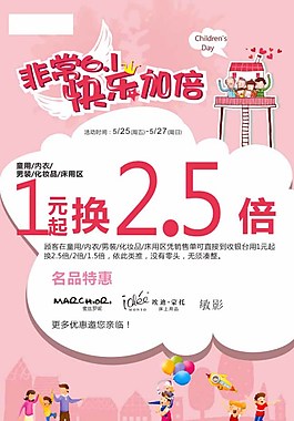 非常六一圖片