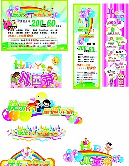 兒童節(jié)背景圖圖片