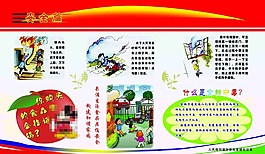 紅色色調(diào)安全生產(chǎn)漫畫設(shè)計圖片