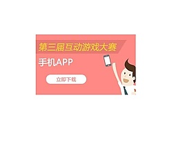网页banner设计