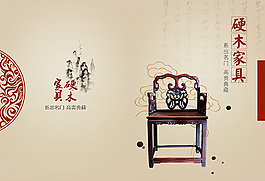 中國(guó)風(fēng)硬木家具畫(huà)冊(cè)免費(fèi)下載