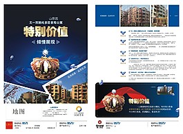 房地產(chǎn)宣傳