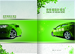 绿色封面