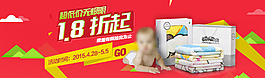 母婴海报