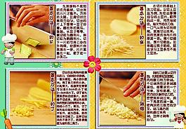 菜式介绍