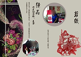 手工藝制品