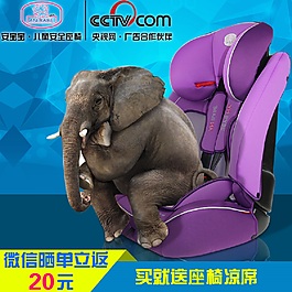 座椅直通車