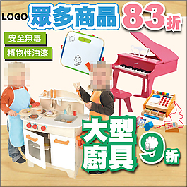 折扣