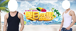 夏天男士背心純棉海報
