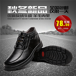 男鞋直通車