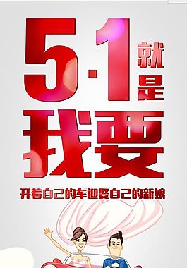 5.1素材摇一摇