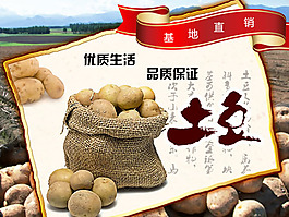 農業廣告