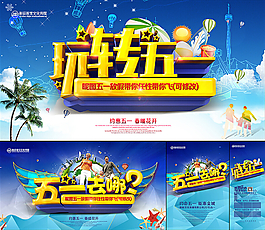 五一海報