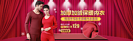 天貓全屏首頁海報