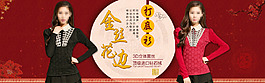 天貓紅色復(fù)古全屏海報(bào)