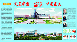 完美簡介