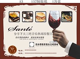大三吧紅酒