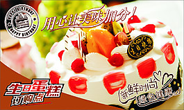 蛋糕