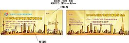 廣發證券抽獎券