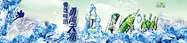 雪花啤酒banner