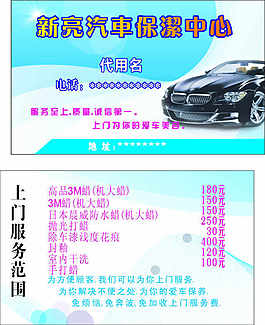 汽車名片