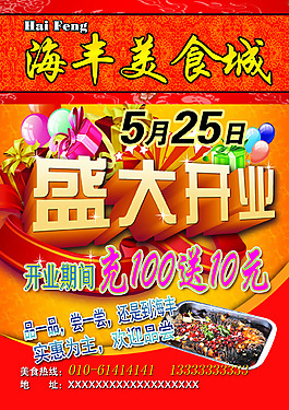 最新素材 >海报>宣传海报|宣传单|彩页