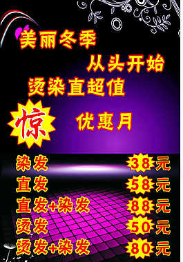 宣傳單