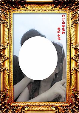 大三吧情侶合照