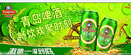 青島啤酒