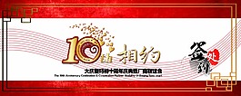 邀請(qǐng)卡