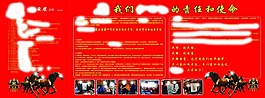 企業(yè)文化展板