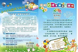 少兒口才培訓(xùn)海報