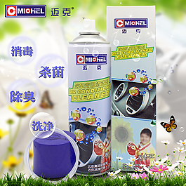 空調(diào)清洗劑直通車