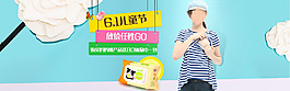 兒童節(jié)促銷創(chuàng)意海報
