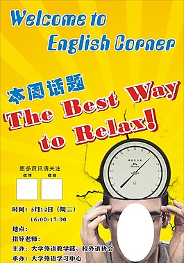 英語海報