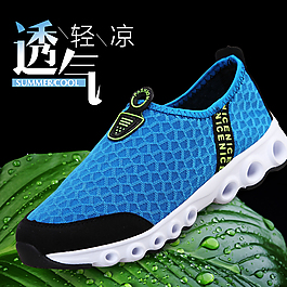 直通車  主圖  網(wǎng)布鞋