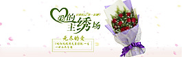鮮花素材海報