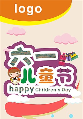 六一兒童節海報展架