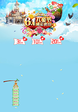 淘寶主頁模板