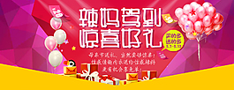 母親節(jié)活動好禮