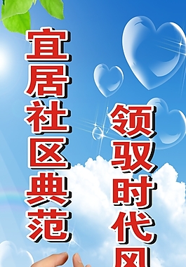樓盤廣告