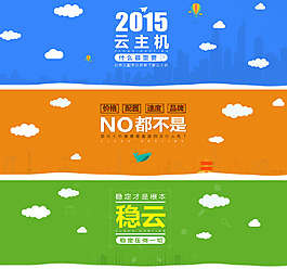 BANNER設(shè)計(jì)