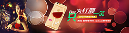 紅酒杯手機殼海報