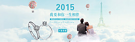 淘寶鉆戒戒指甜蜜海報(bào)