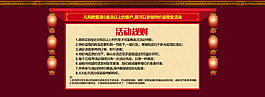 淘宝首页活动页面设计