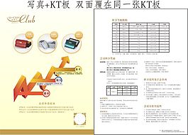 會員卡升級
