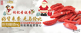 枸杞的圣誕老人頁面設(shè)計