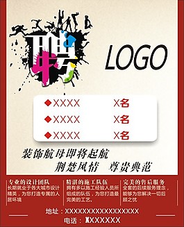 裝飾公司誠(chéng)聘