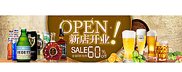 淘宝进口酒海报