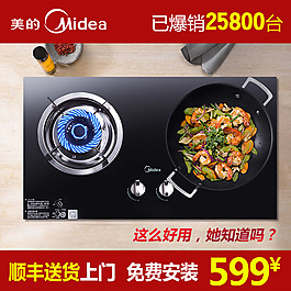 淘寶電器主圖